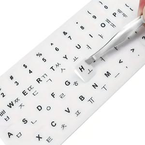 키보드 스티커 한글 pvc 블랙 화이트 노트북 키스티커