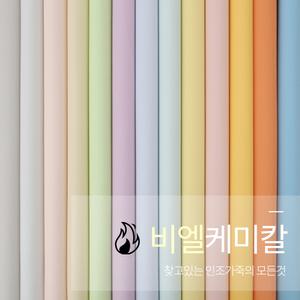방염 인조가죽원단 루피드 파스텔 친환경 레자 원단
