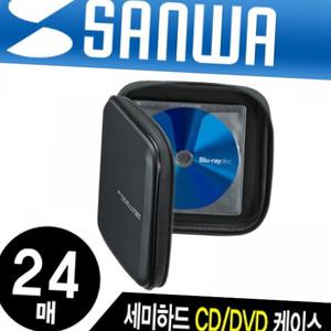 블루레이 지원 세미하드 CD DVD 케이스(24매 블랙) cd케이스