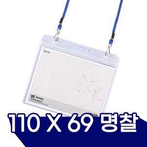 명찰 가로형 110mm x69mm 10개 약사 id카드 문구 오피스 사무