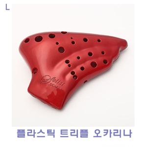 플라스틱 트리플 오카리나오카리나 관악기 연주도구 연주용오카리나 오카
