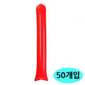 해피파티 체육대회 운동회 응원용품 막대 풍선 (레드) (2세트) (50개입)행사 축제 용풍선 긴풍선 야구장
