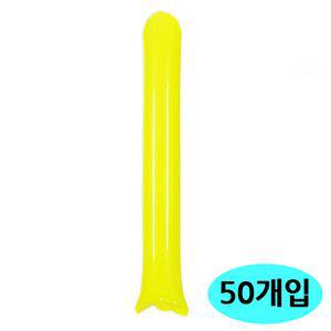 해피파티 체육대회 운동회 응원용품 막대 풍선 (옐로우) (2세트) (50개입)행사 축제 용풍선 긴풍선 야구장