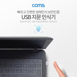 Coms USB 지문 인식기(미니)잠금 노트북 보안 잠금