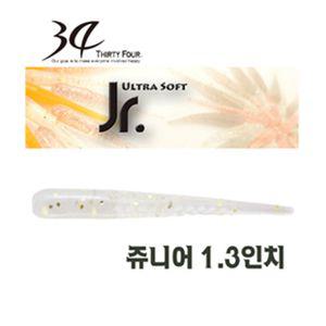 써티포 34-쥬니어 1.3in (아징웜)낚시용 베이트 용베이트 도구 보조 미끼 용미끼