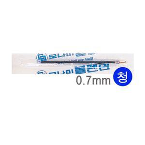 모나미 볼펜 리필심 영심 0 7mm 청 12개입 12다스07MM필 볼심 07MM심 07MM필