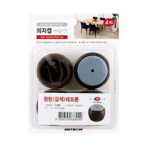의자캡(원형 갈색) 테프론 51x41 1182 원형발 커버 싸개 소음방지 패드 의자 바닥보호