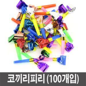 코끼리피리(100개) 혓바닥 만들기 나팔코끼리