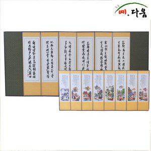 예다움 8폭 부모은중도-추사체 병풍 (C0038)