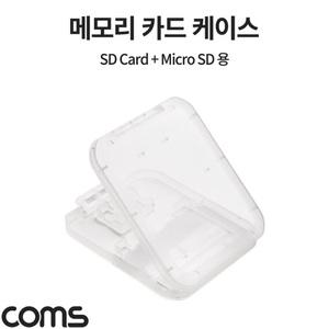 TK (40개) A0632 Coms 메모리카드 케이스 Micro SD SD Card 플라스틱 투명