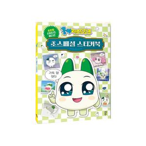 쿵야레스토랑즈 스퀴시컬렉션 / 만들기 놀이