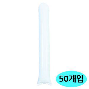해피파티 체육대회 운동회 응원용품 막대 풍선 (화이트) (2세트) (50개입) 행사 축제 용풍선 긴풍선 야구장