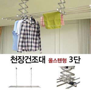 층고가 높은 상업시설 매장 업소용 천장 올스텐건조대다용도실 튼튼한발래 자바라 빨래 천정 세탁물 코니