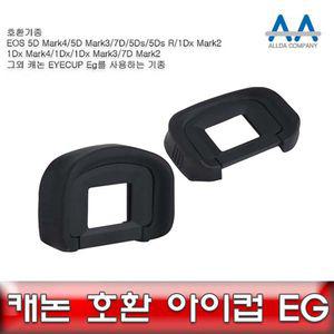 Eyecup Eg 캐논 호환 아이컵 EOS 5D Mark4 /카메라악세서리/뷰파인더악세서리