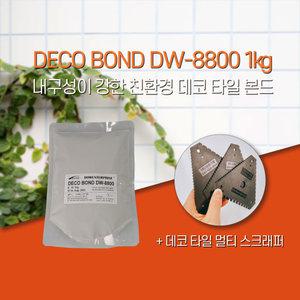 다우기업 친환경 데코타일 접착제 Deco Bond DW-8800 500g, 1Kg+멀티스크래퍼
