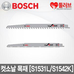 보쉬 컷소날 목재형 빠른 절단 S1531L S1542K