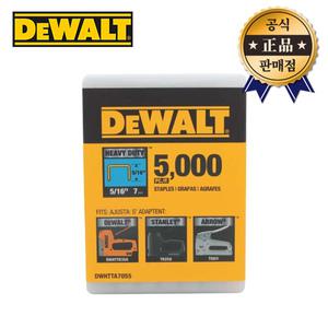 디월트 손타카핀 DWHTTA7055 10mm 7mm 5000pcs ㄷ자핀 스테이플러타카