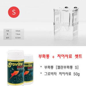 그로비타 치어사료+켈란부화통 S 셋트