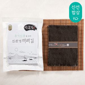 [품질보장] 순수해작 유기인증 받은 친환경 재래김, 100매 235g