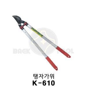 화신 조경가위(양손) K-610 탱자가위  원예과수