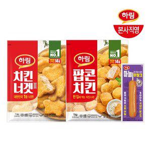 팝콘치킨1kg+치킨너겟1kg+마늘 후랑크 70g