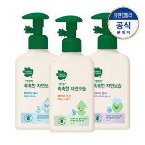 [그린핑거]촉촉한 로션+워시+샴푸