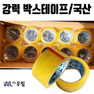 국내산 박스 투명 테이프 포장용 택배 50m 강력 국내생산