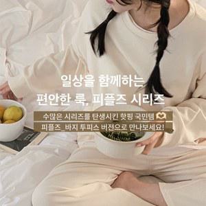 핫핑 피플즈_바지 와이드밴딩투피스set