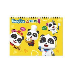 베이비버스 스케치북 옐로우세트 (전10권)