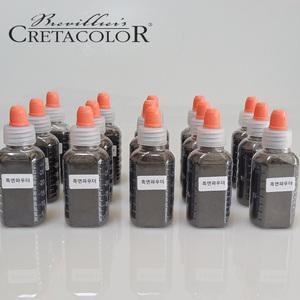 흑연파우더(소) 30ml 크레타칼라 소포장 연필가루 뎃셍 소묘