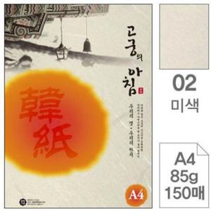 A4한지 삼원한지 한지A4 덕용 고궁의아침 02.미색 A4 150매