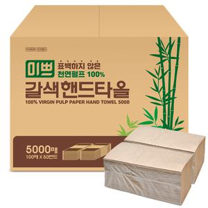 미쁘 갈색 2겹 핸드타올 5000매