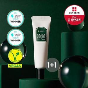 [공식] 리더스 그린 콜라겐 아이크림 포 페이스 30ml x2개