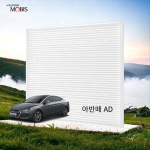 아반떼AD 정품 필터 현대모비스 PM0.3