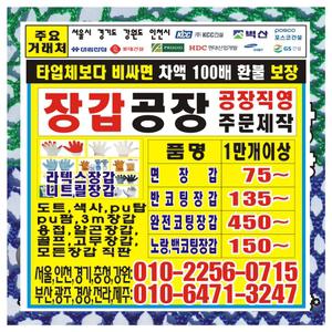 면장갑 목장갑 삼백개단위 반코팅 도트 PU코팅 노랑 백 완전코팅