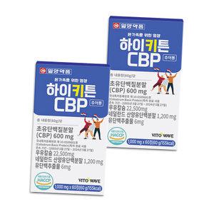 [일양] 하이키튼CBP 60정 2팩