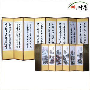 [예다움] 8폭 추사글씨-산수화 병풍 (C0040)
