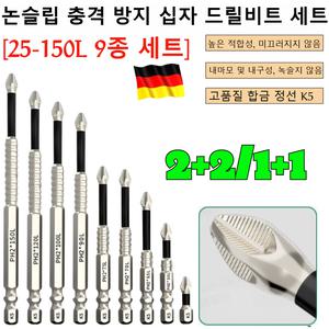 1+1/2+2 마그네틱 논슬립 충격 방지 십자 드릴비트 세트 멀티 십자 드라이버 전동 드릴 육각 강자성 드릴세트 /내마모 및 내구성/고품질 합금 정선 K5