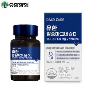 유한양행 유한 칼슘 마그네슘 비타민D 120정 x 1개 칼마디 뼈건강 골다공증 어골칼슘