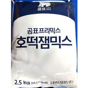 곰표 대한제분 호떡쨈 믹스 2.5Kg X4 잼믹스 쨈믹스 소스 속잼 속쨈 설탕 쨈설탕 호떡