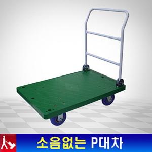 무소음P대차특대 이동카트 운반대차 사각 끌차 밀차/수레/리어카/카트/이동/운반/핸드/다용도
