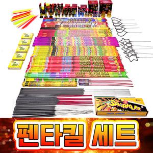 펜타킬 세트 / 폭죽 폭죽놀이 불꽃놀이 이벤트용품