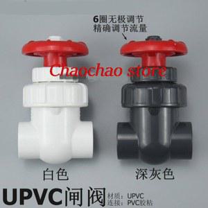 1PCS UPVC 20 25 32 40 50MM 게이트 밸브 정밀 흐름 제어 PVC 수문 스위치 정원 관개 수족관