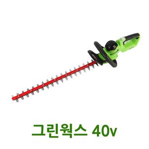 그린웍스 40v 무선 전정기 충전 양날 전정기 예초기