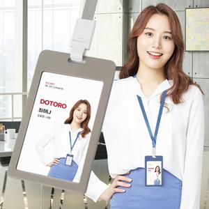 도토로 플립 사원증 케이스 5P 목걸이명찰 카드케이스