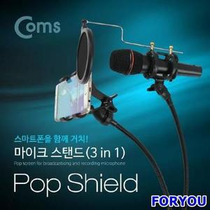 ForU824 마이크 스탠드 스마트폰 노래방 탁상용마이크스탠드 다용도마이크거치대