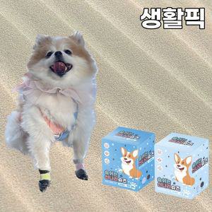생활픽 강아지신발 애견신발/반려견/여름/산책/일회용/양말