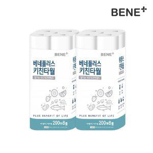 [베네플러스][내일도착]베네플러스 키친타월 200매 8롤 1팩+1팩(총16롤 천연펄프)