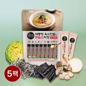 해통령 육수한알 분말 스틱형 80g 5팩(4g x 100ea)