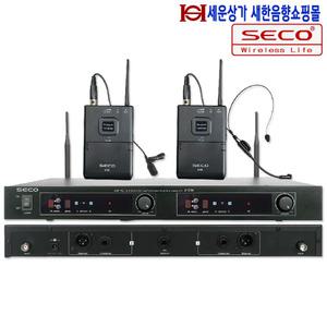S-550RBH 쎄코 2채널 무선 마이크, 900MHz 가변식, 핀 마이크+헤드셋형